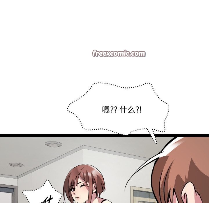 RE：23岁 第22話 韩漫图片32