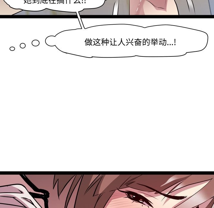 RE：23岁 第22話 韩漫图片76