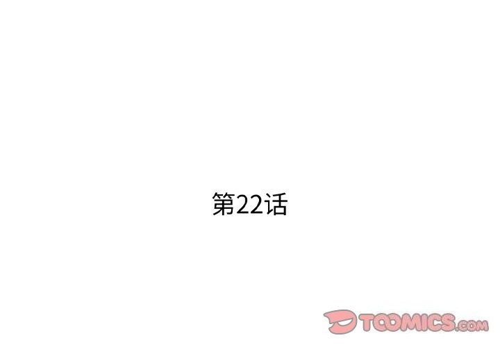 RE：23岁 第22話 韩漫图片3