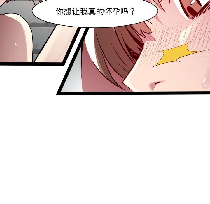 RE：23岁 第22話 韩漫图片107