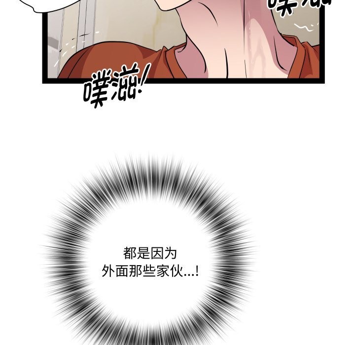 RE：23岁 第22話 韩漫图片56