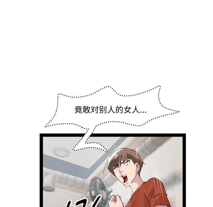 RE：23岁 第22話 韩漫图片40