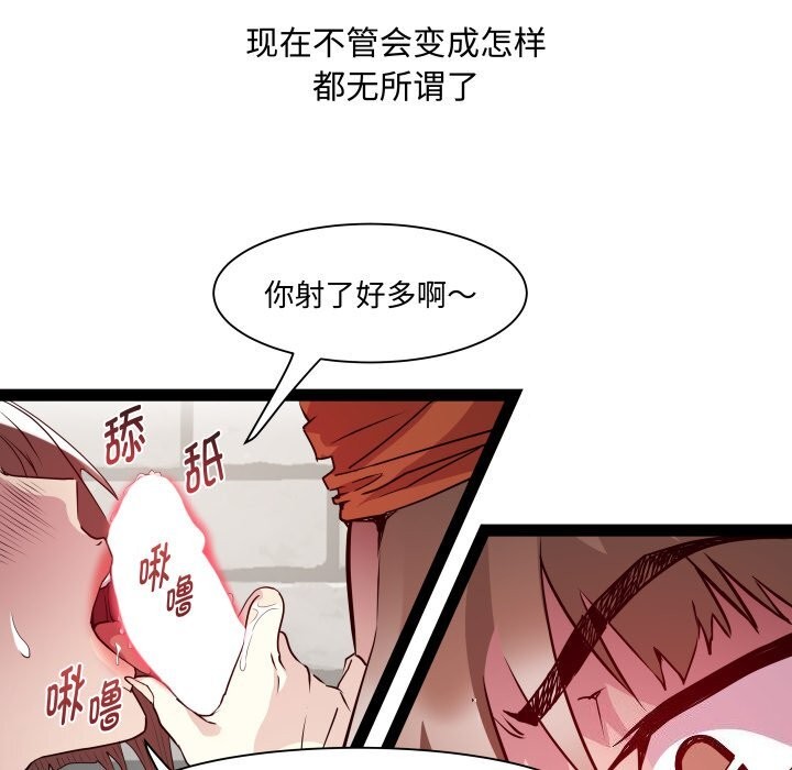 RE：23岁 第22話 韩漫图片106