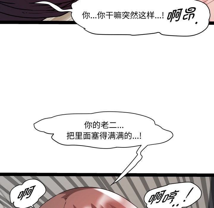 RE：23岁 第22話 韩漫图片51
