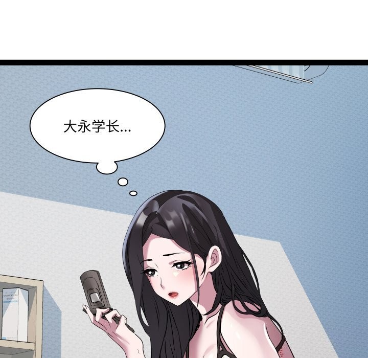 RE：23岁 第22話 韩漫图片127