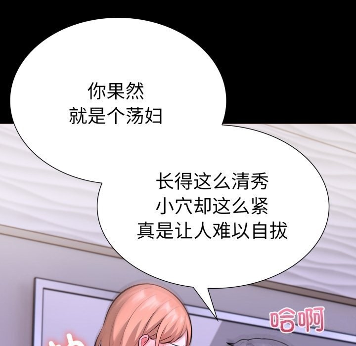 走不出的房间：第二季 第二季 第17話 韩漫图片113