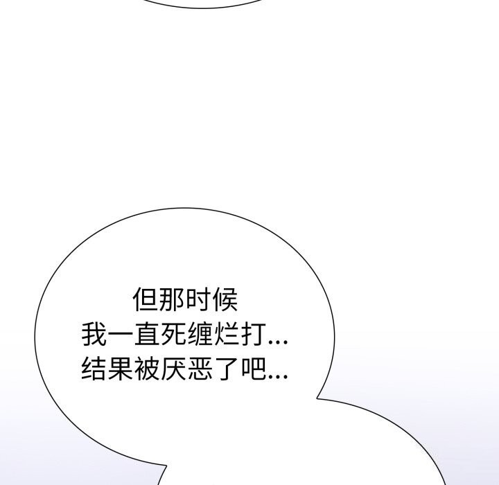 走不出的房间：第二季 第二季 第17話 韩漫图片131