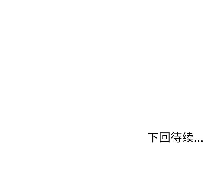 走不出的房间：第二季 第二季 第17話 韩漫图片156