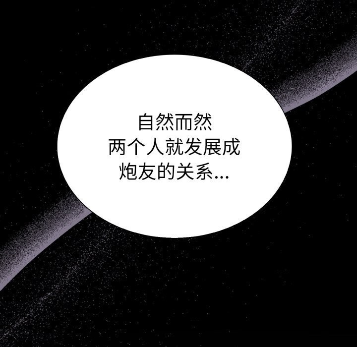 走不出的房间：第二季 第二季 第17話 韩漫图片105