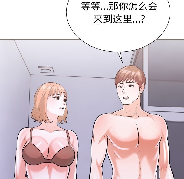 走不出的房间：第二季 第二季 第17話 韩漫图片129
