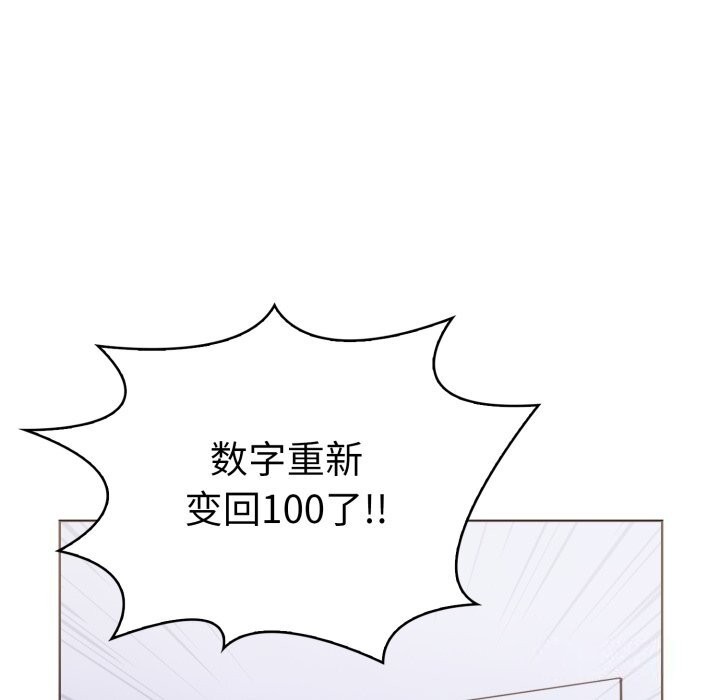 走不出的房间：第二季 第二季 第17話 韩漫图片25