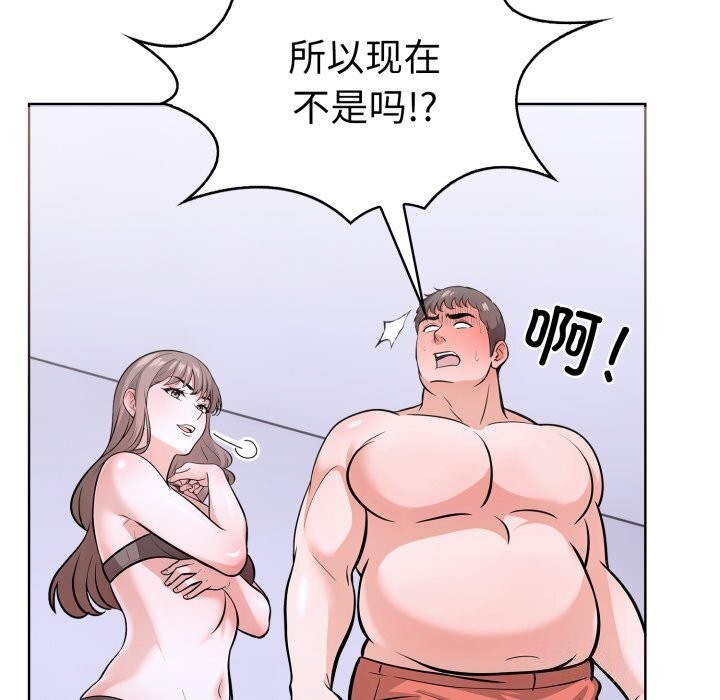 走不出的房间：第二季 第二季 第17話 韩漫图片68
