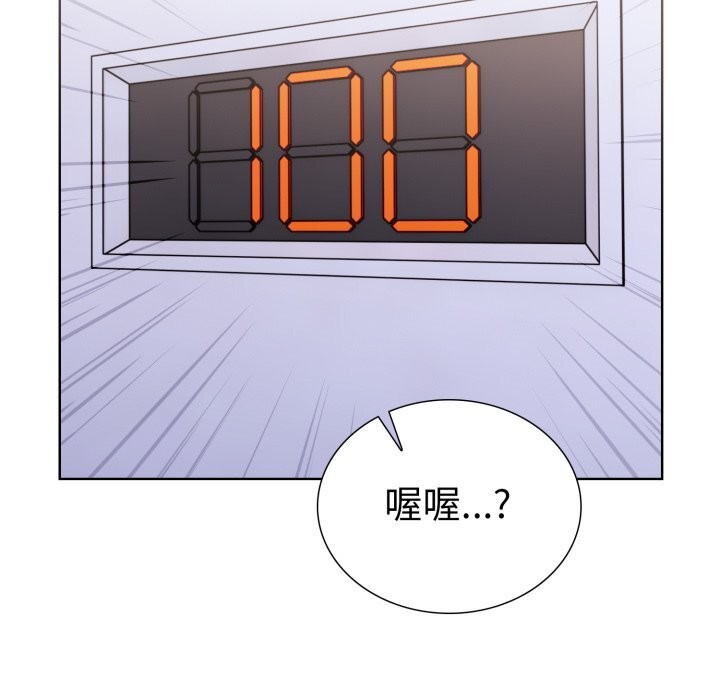 走不出的房间：第二季 第二季 第17話 韩漫图片26