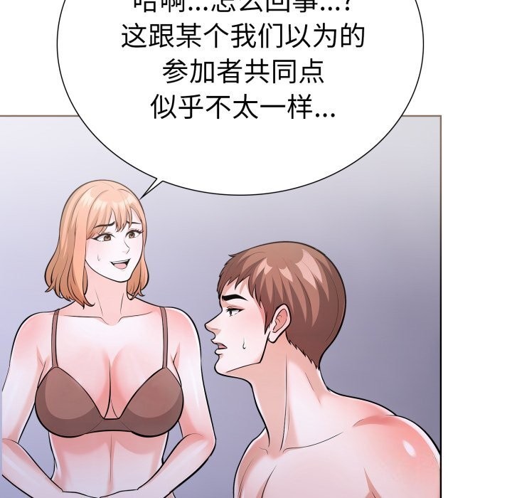 走不出的房间：第二季 第二季 第17話 韩漫图片36
