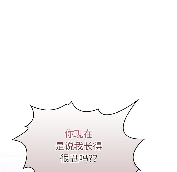 走不出的房间：第二季 第二季 第17話 韩漫图片47