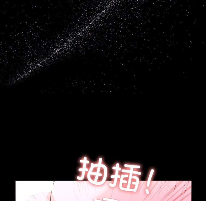 走不出的房间：第二季 第二季 第17話 韩漫图片108