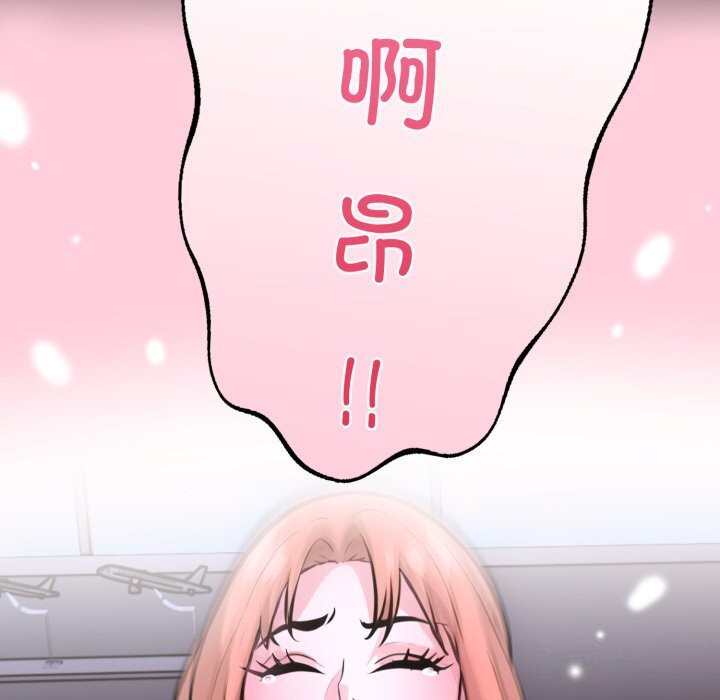 走不出的房间：第二季 第二季 第17話 韩漫图片124