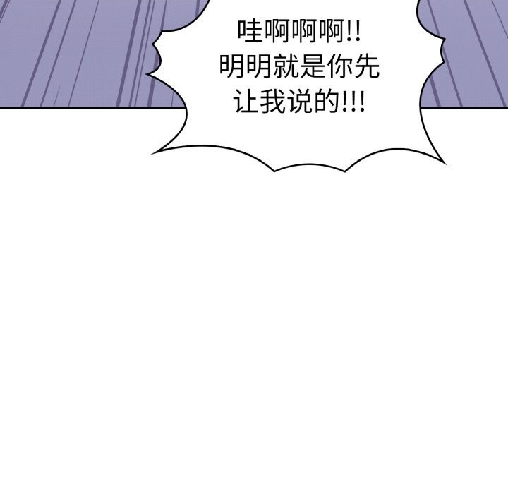 走不出的房间：第二季 第二季 第17話 韩漫图片50