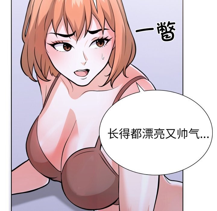 走不出的房间：第二季 第二季 第17話 韩漫图片44