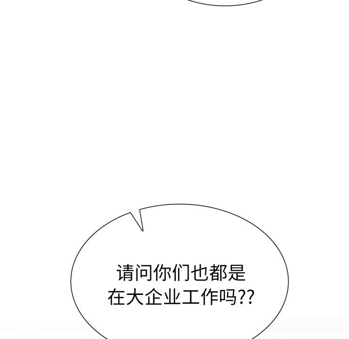 走不出的房间：第二季 第二季 第17話 韩漫图片85