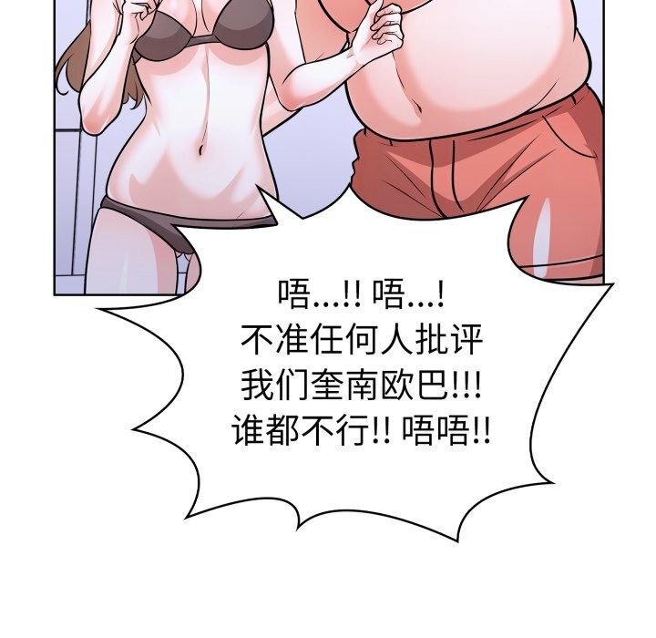 走不出的房间：第二季 第二季 第17話 韩漫图片82