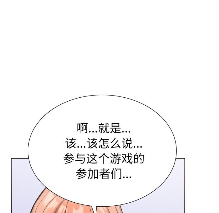 走不出的房间：第二季 第二季 第17話 韩漫图片43
