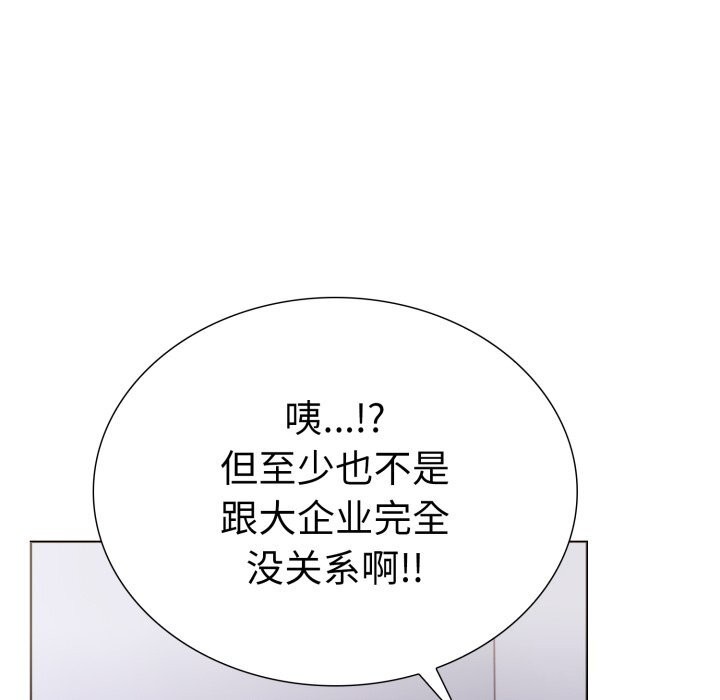 走不出的房间：第二季 第二季 第17話 韩漫图片95