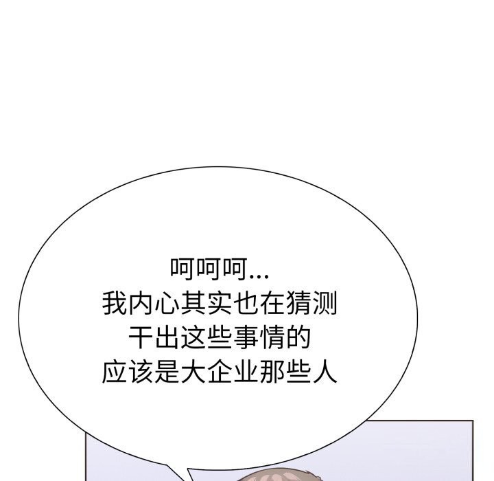 走不出的房间：第二季 第二季 第17話 韩漫图片134