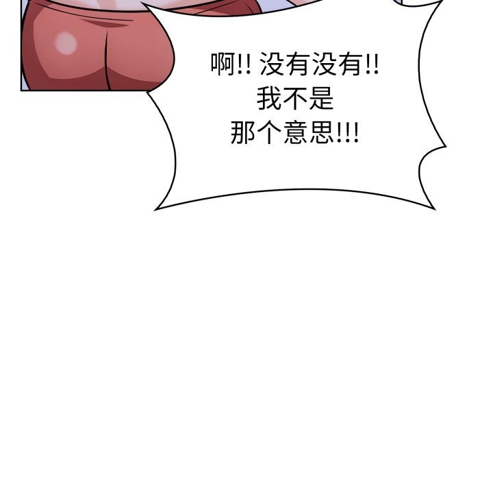 走不出的房间：第二季 第二季 第17話 韩漫图片97