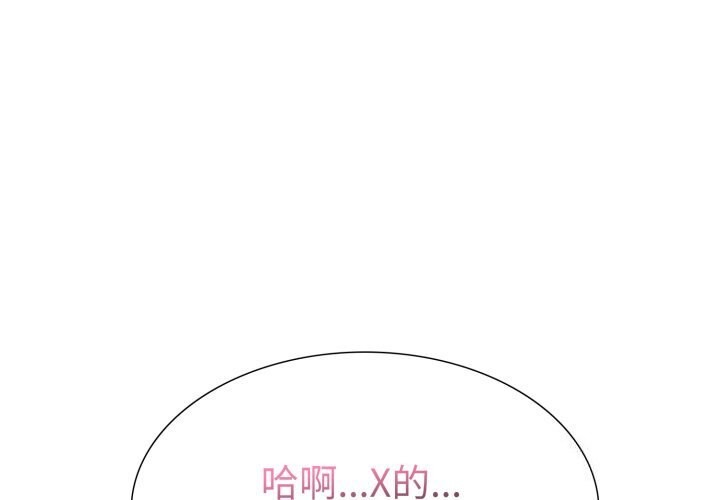 走不出的房间：第二季 第二季 第17話 韩漫图片1
