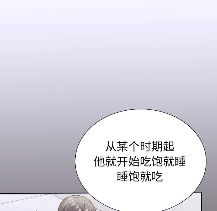 走不出的房间：第二季 第二季 第17話 韩漫图片70