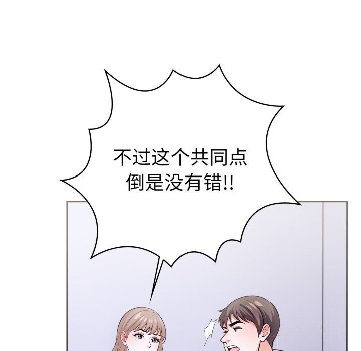 走不出的房间：第二季 第二季 第17話 韩漫图片51