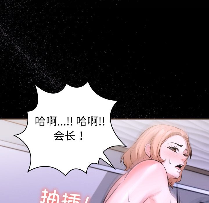 走不出的房间：第二季 第二季 第17話 韩漫图片106
