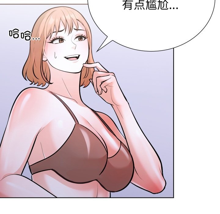走不出的房间：第二季 第二季 第17話 韩漫图片39