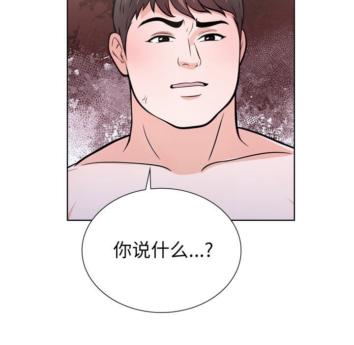 走不出的房间：第二季 第二季 第17話 韩漫图片46