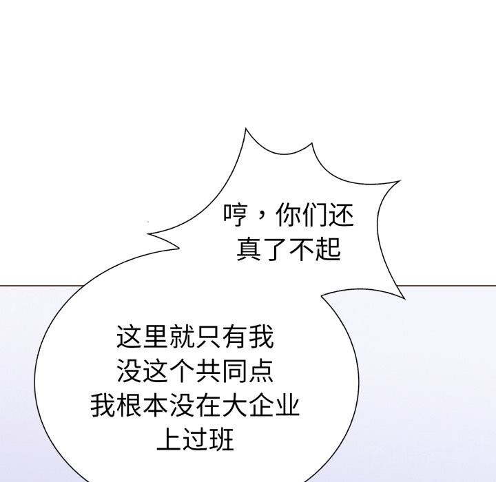 走不出的房间：第二季 第二季 第17話 韩漫图片92