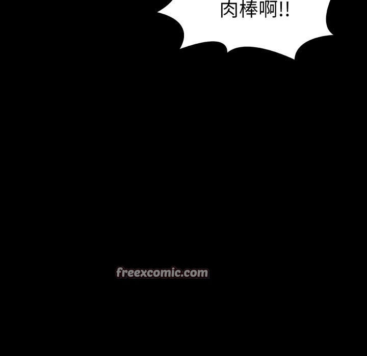 走不出的房间：第二季 第二季 第17話 韩漫图片112