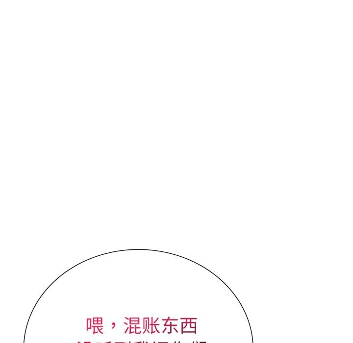 走不出的房间：第二季 第二季 第17話 韩漫图片17