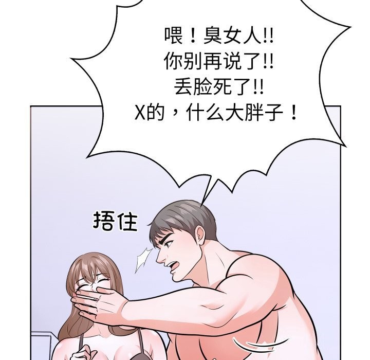 走不出的房间：第二季 第二季 第17話 韩漫图片81