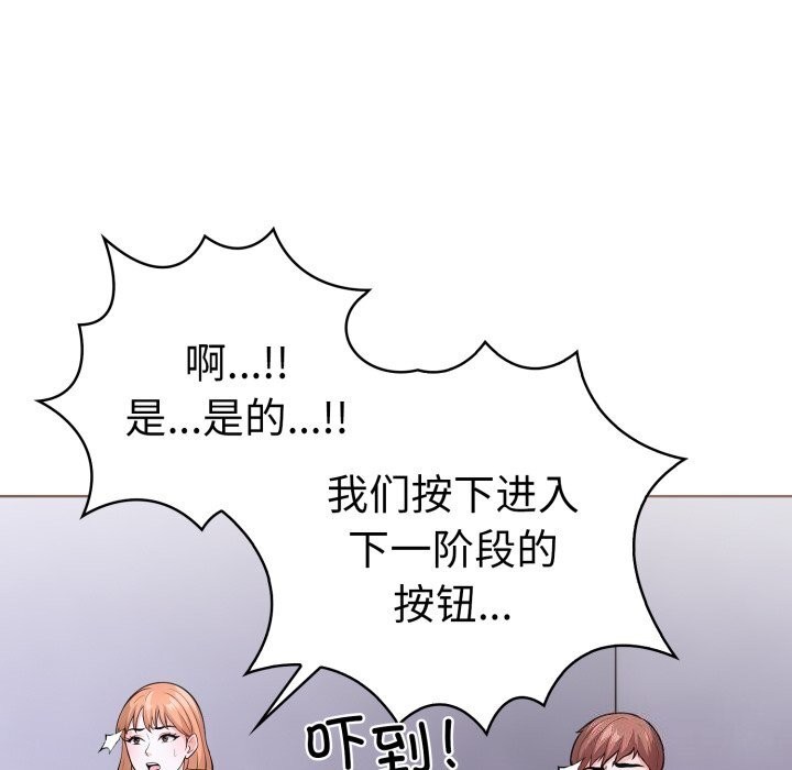 走不出的房间：第二季 第二季 第17話 韩漫图片20