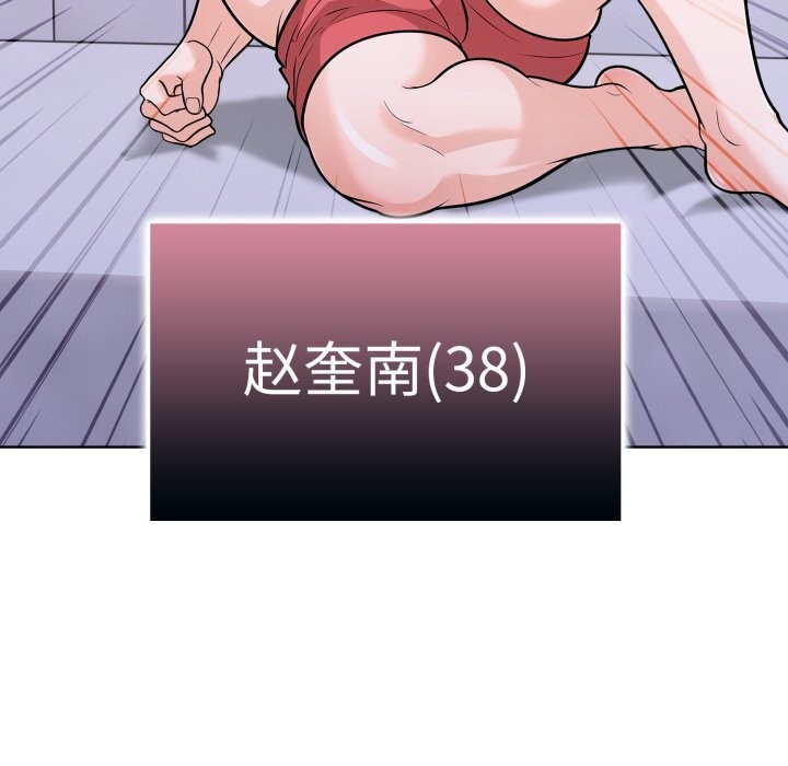 走不出的房间：第二季 第二季 第17話 韩漫图片19