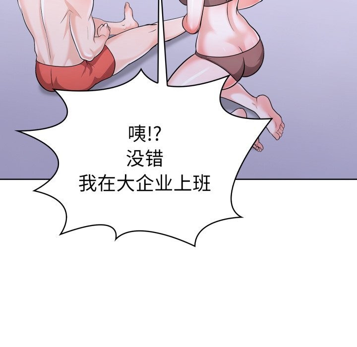 走不出的房间：第二季 第二季 第17話 韩漫图片87