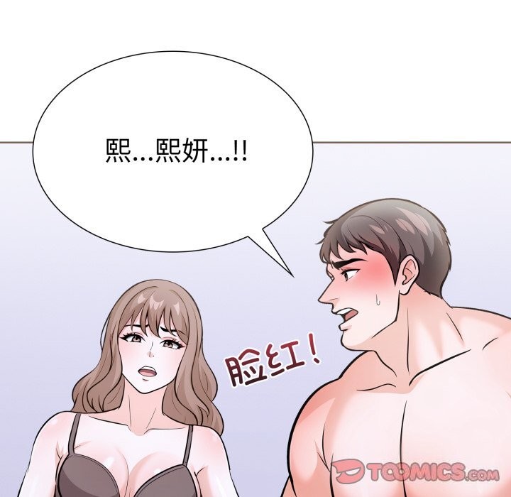 走不出的房间：第二季 第二季 第17話 韩漫图片57