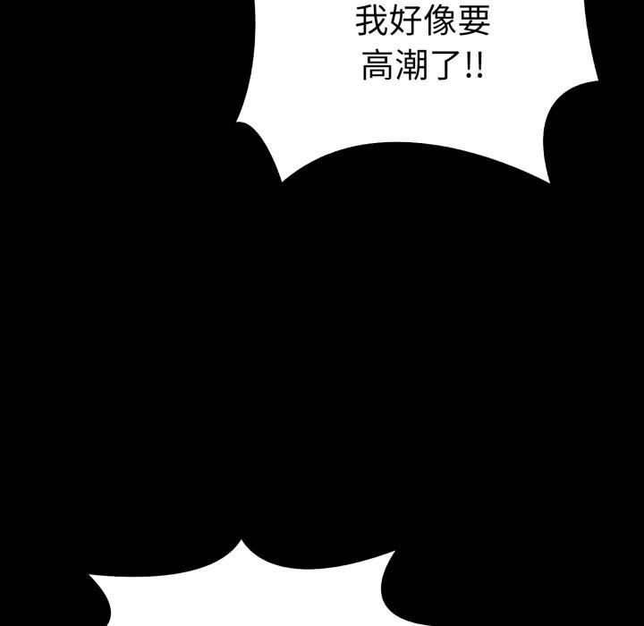 走不出的房间：第二季 第二季 第17話 韩漫图片118
