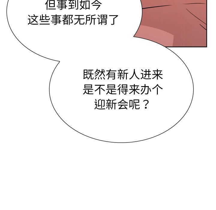 走不出的房间：第二季 第二季 第17話 韩漫图片136