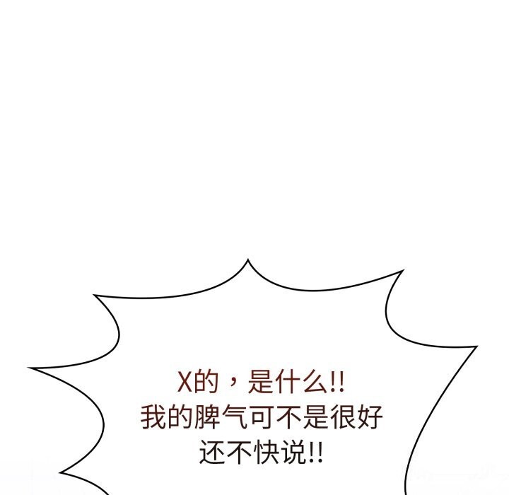 走不出的房间：第二季 第二季 第17話 韩漫图片40