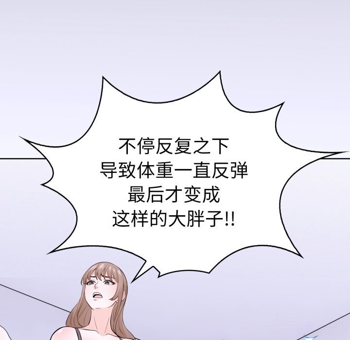 走不出的房间：第二季 第二季 第17話 韩漫图片78