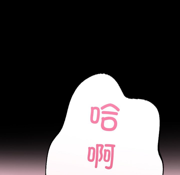走不出的房间：第二季 第二季 第17話 韩漫图片123