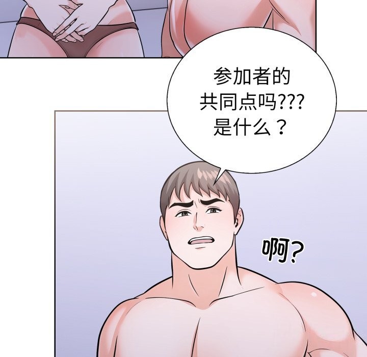 走不出的房间：第二季 第二季 第17話 韩漫图片37