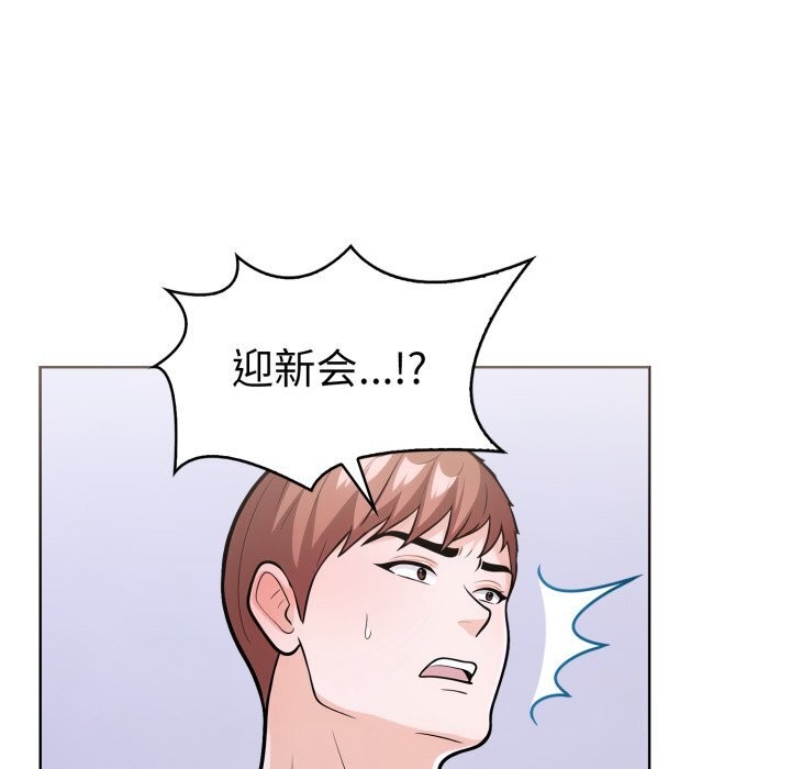 走不出的房间：第二季 第二季 第17話 韩漫图片137